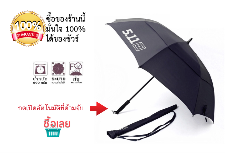 EXCEED : ร่มกอล์ฟคันใหญ่มาก! Golf Umbrella511 ร่มกอล์ฟ 2 ชั้น คันใหญ่ คุณภาพสูง UMB511