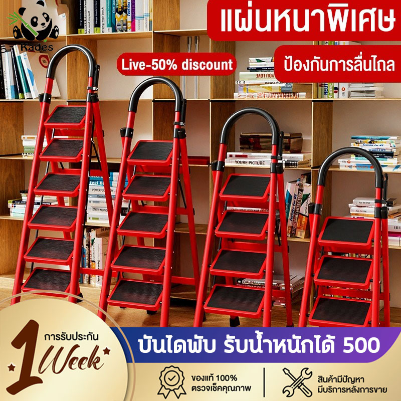 บันได บันไดพับได้ อลูมิเนียม พับได้ บันไดพับได้6ขั้น รับน้ำหนักได้ 500KG  บรรไดเอนกประสงค์ ของใช้ในบ้าน - ยี่ห้อ Kades ราคา 488 บาท*ส่งฟรี