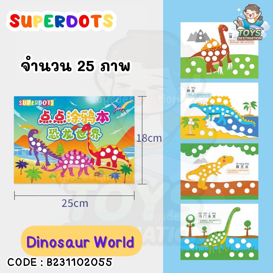 ✅พร้อมส่งในไทย ✅ สี do a dot ปากกาสีน้ำ สี Super Dots เช็ดออกง่าย สีเด็ก สีดอท สีปั๊ม วาด ระบาย สีเมจิก