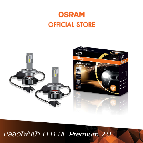 Led Car Headlight Bulbs, Model Ledriving Hl Premium 2.0 Next Gen **Out of Stock Items, Once They'Re Gone, They'Re Gone. ราคา 2,900 บาท*ส่งฟรี