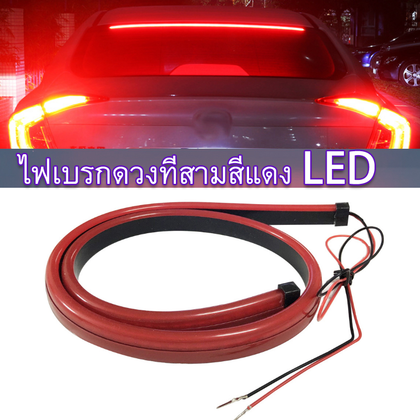 ใหม่ล่าสุด  สีแดง ความสว่างสูง กระพริบ หลอดไฟ LED ไฟเบรกดวงที่สาม 12V ไฟสัญญาณเลี้ยว เหมาะสำหรับรถยนต์ทั่วไป