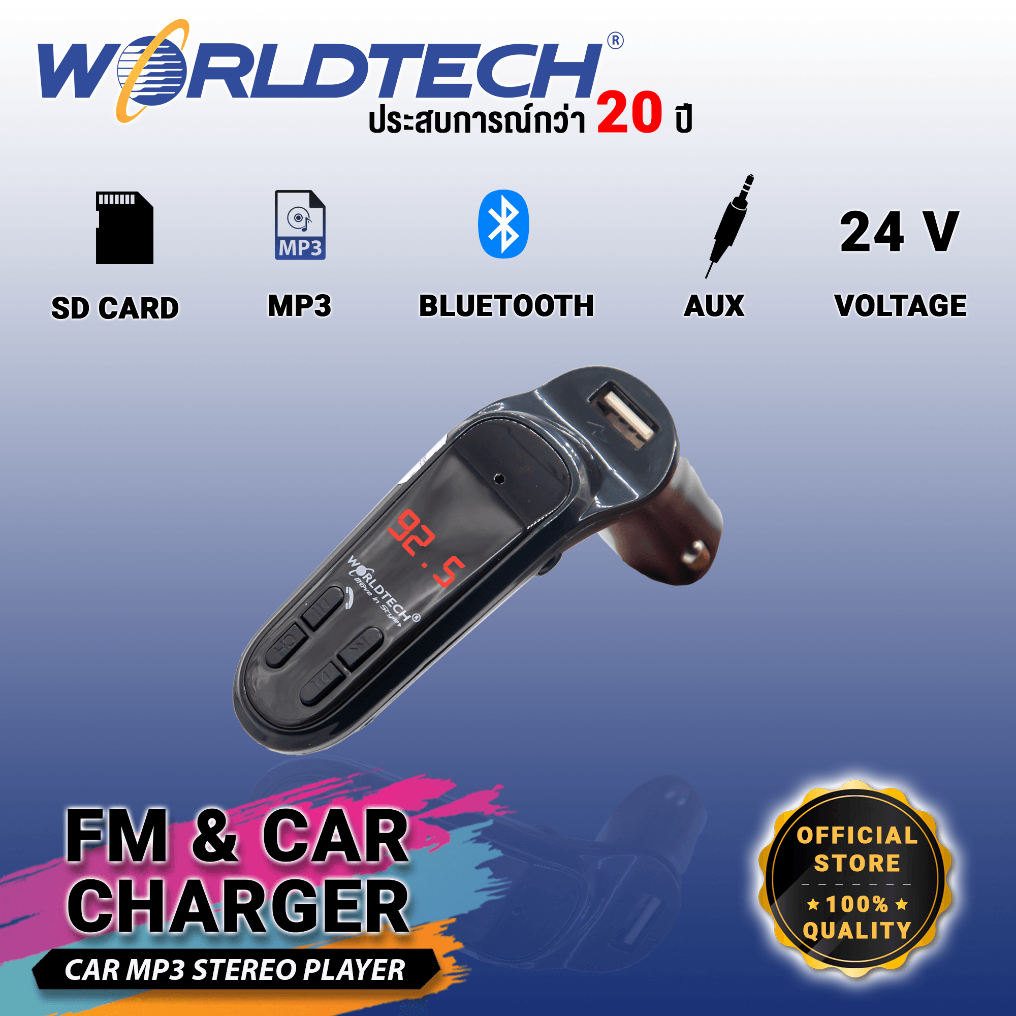 Worldtech WT-88FM ตัวรับสัญญาณบลูทูธ Bluetooth เครื่องเล่นเพลง MP3 FM แฮนด์ฟรีรถยนต์ บลูทูธในรถ สปีกเกอร์โฟน FM ชาร์จ MP3 บลูทูธรถยนต์ ตัวรับบลูทูธ WT-88FM-19_Black