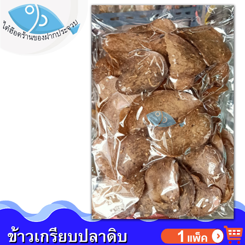 ไต๋ฮ๊อด ข้าวเกรียบปลา 300กรัม 1แพ็ค ข้าวเกรียบ ข้าวเกียบ ข้าวเกรียบดิบ ข้าวเกียบปลาปัตตานี ของแห้ง อาหารทะเลแห้ง อาหารทะเลแปรรูป ของฝาก ประจวบ ราคา  65 บาท*ส่งฟรี