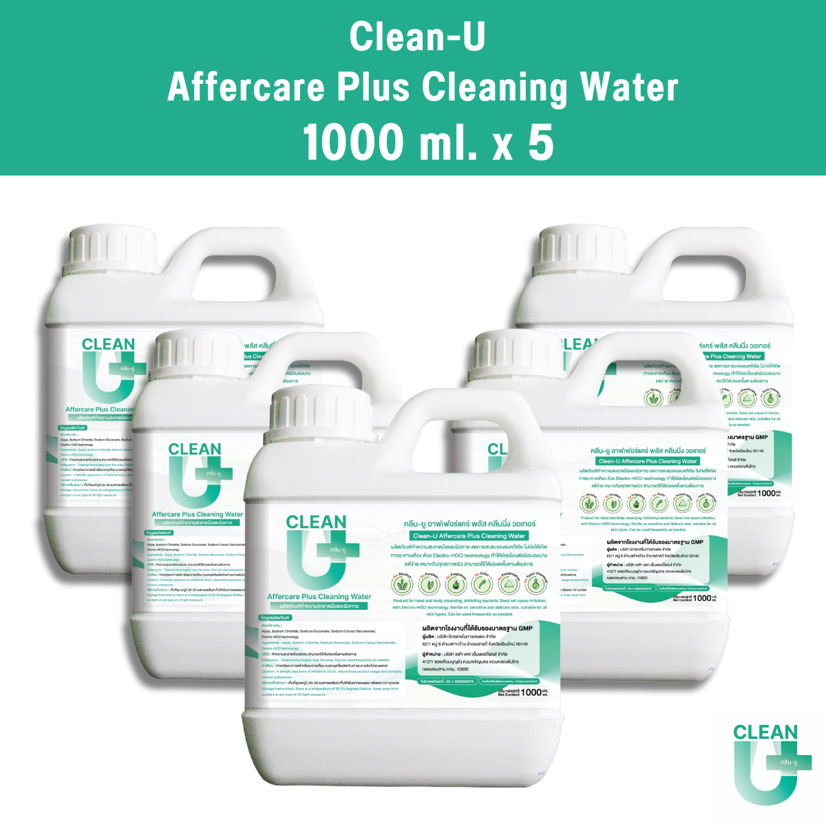 SET 5 Pcs Hypochlorous Acid Clean-U Affercare Plus Cleaning water 1000 ml x 5 ราคา 1,850 บาท*ส่งฟรี