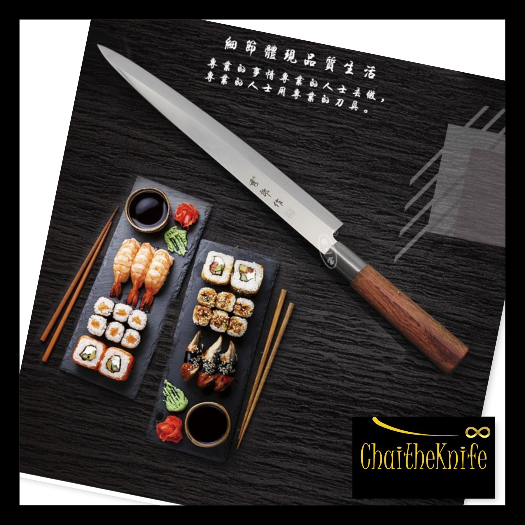 มีดเชฟ ญี่ปุ่นยานากิบะ Yanagiba fish knife ถนัดขวา ใบมีดยาว 30 เซ็นติเมตร ด้ามจับไม้ rose wood มาพร้อมกล่อง Japanese Yanagiba Fish Knife right hand user 30 cm rose wood handle