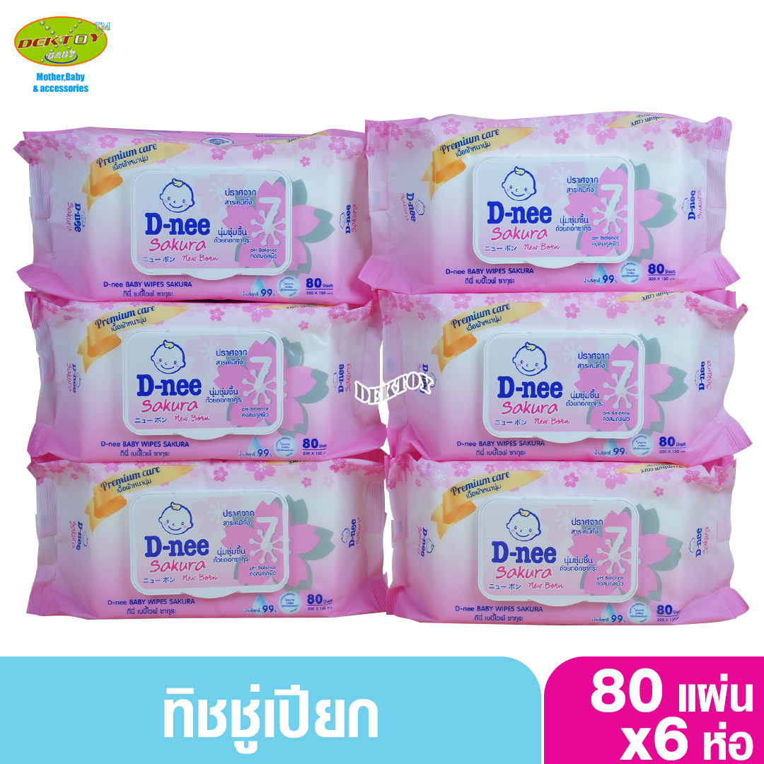 D-nee เบบี้ไวพส์ดีนี่ ทิชชู่เปียกดีนี่ นิวบอร์น 80 ชิ้น สูตรน้ำบริสุทธิ์ แพ็ค 6 ห่อ
