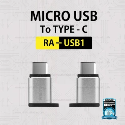 RA-USB Micro USB / Type-C Silver - อะแดปเตอร์ REMAX รุ่น RA-USB