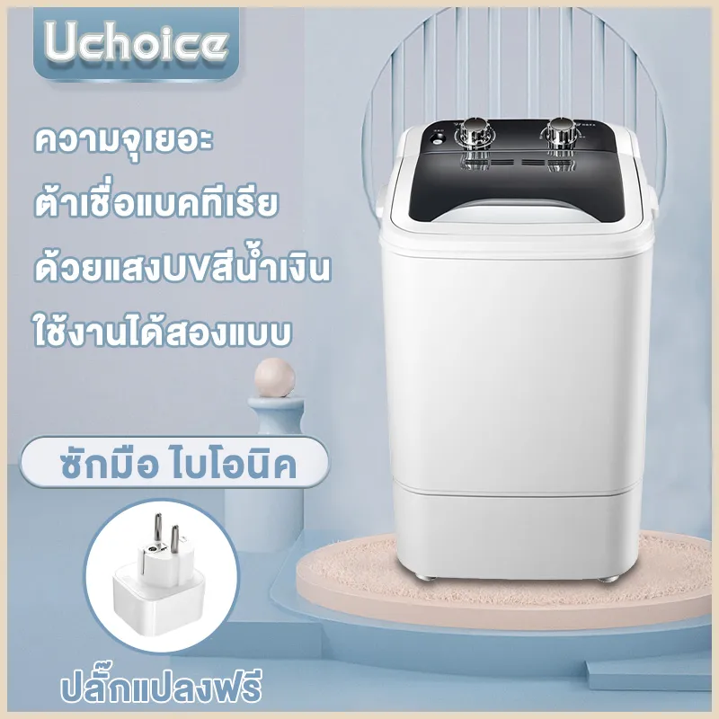 Uchoice เครื่องซักผ้ามินิฝาบน 7KG ความจุขนาดใหญ่ ถังซักเดียวขนาดเล็ก เครื่องฆ่าเชื้อกึ่งอัตโนมัติขนาดเล็ก เครื่องซักผ้า