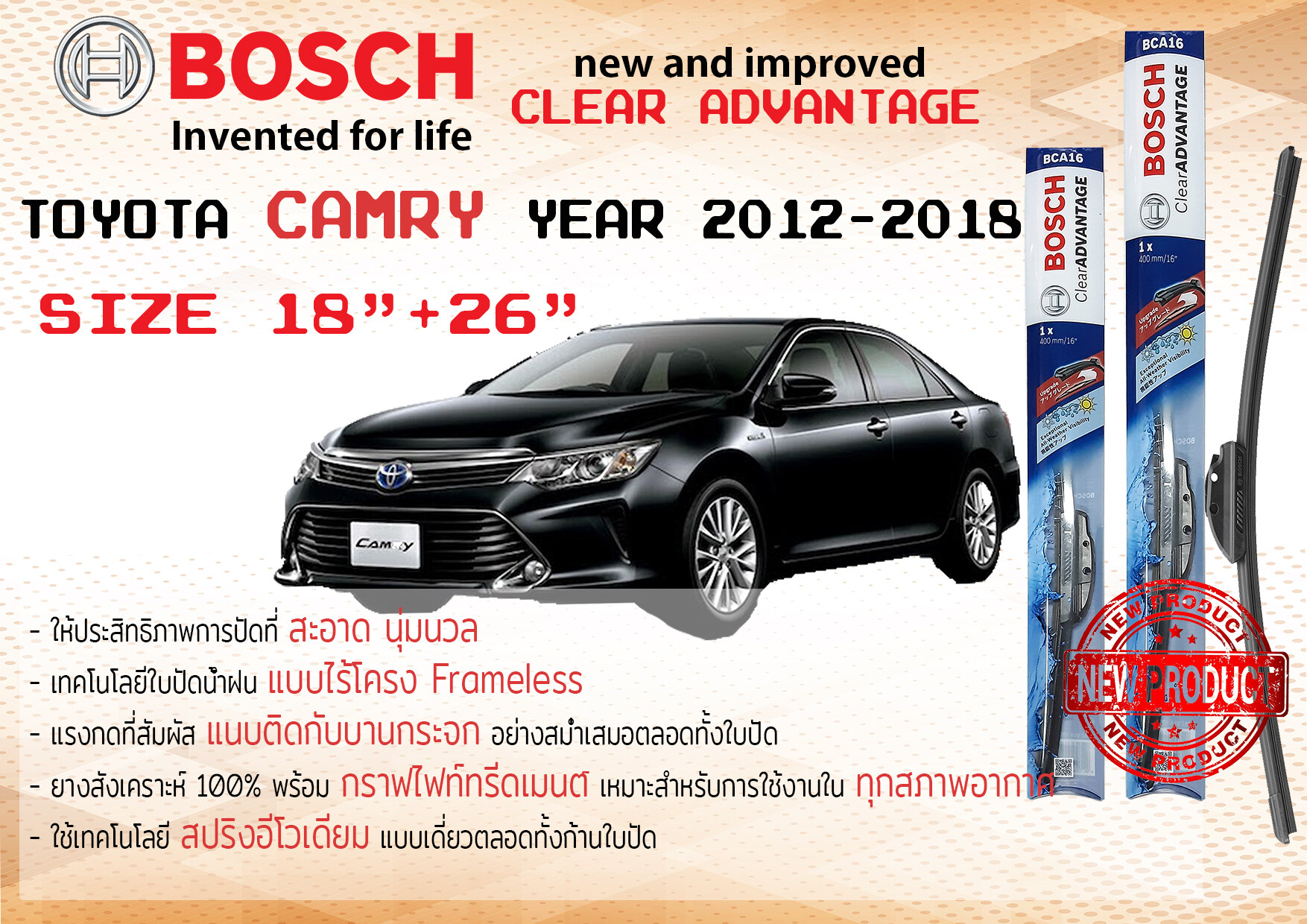 ใบปัดน้ำฝน คู่หน้า Bosch Clear Advantage frameless ก้านอ่อน ขนาด 18”+26” สำหรับรถ Toyota CAMRY ปี 2012-2018 ปี 12,13,14,15,16,17,18 โตโยต้า โตโยตา แคมรี่ แคมรี ทนแสง UV