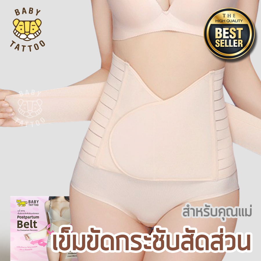 Postpartum belly slimming belt tummy control pad for pregnant women tummy lift baby tattoo ราคา 289 บาท*ส่งฟรี