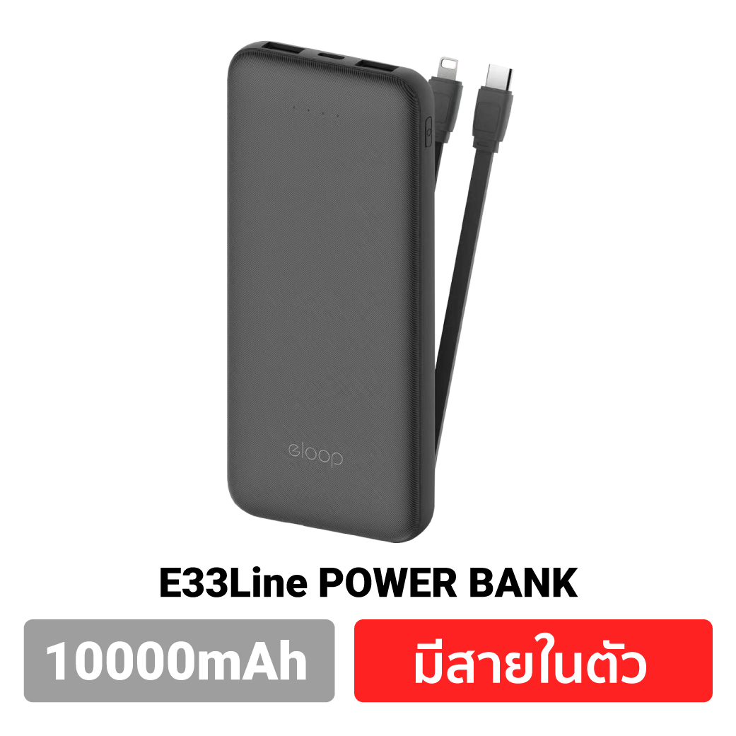 แพ คส งเร ว1ว น Eloop E33 E33 Line E34 แบตสำรอง 10000mah 20000mah แพ คส งเร ว1ว น Eloop E33 E33 Line E34 แบตสำรอง 10000mah 20000mah