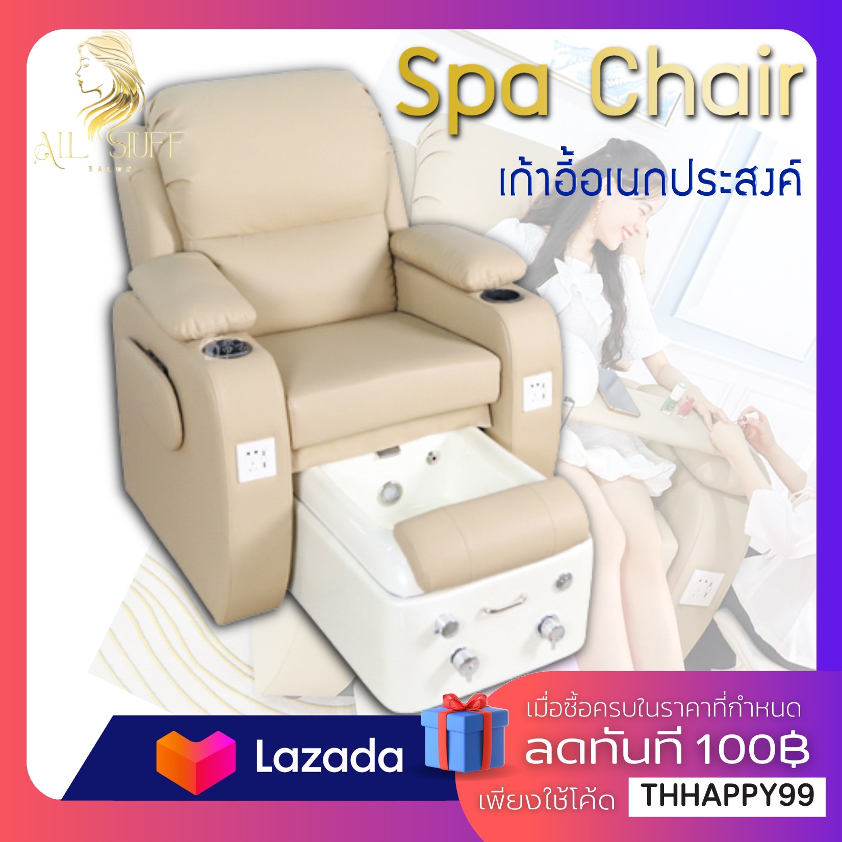 เก้าอี้สปา เก้าอี้ทำเล็บ อ่างสปานวด โซฟาสปาเท้า เก้าอี้นั่งทำเล็บ เก้าอี้สปา โซฟาต่อขนตา โซฟาสปา Highs Spa Chair.Pedicure Chair Sofa spa ราคา 45,900 บาท*ส่งฟรี
