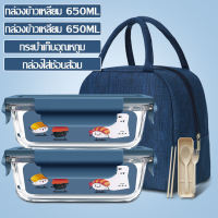 cobbe ชุดกล่องข้าว กล่องข้าว กล่องถนอมอาหาร กล่องข้าวพร้อมกระเป๋าเก็บอุณหภูมิ กล่องใส่อาหาร กล่องใส่ข้าว ชุดกล่องสุดคุ้ม กล่องพร้อมฝา