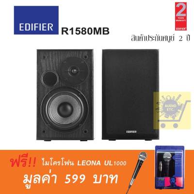 ดูภาพ Edifier R1580MB Bluetooth Speaker 42w.ช่องไมค์คู่ รับประกันศูนย์ 2ปี <br/>เพิ่มเติม Edifier R1580MB Bluetooth Speaker 42w.ช่องไมค์คู่ รับประกันศูนย์ 2ปี