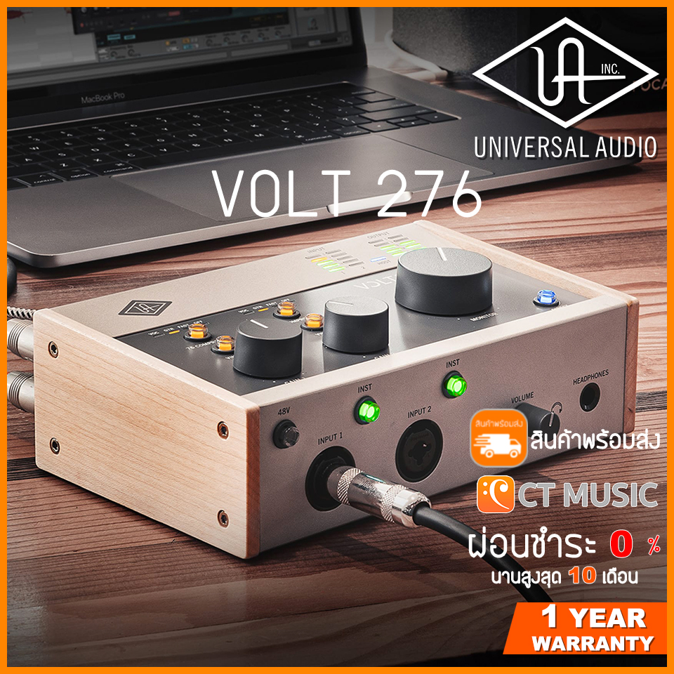 Universal Audio VOLT 276 ออดิโออินเตอร์เฟส Audio Interface ราคา 16,500 บาท*ส่งฟรี
