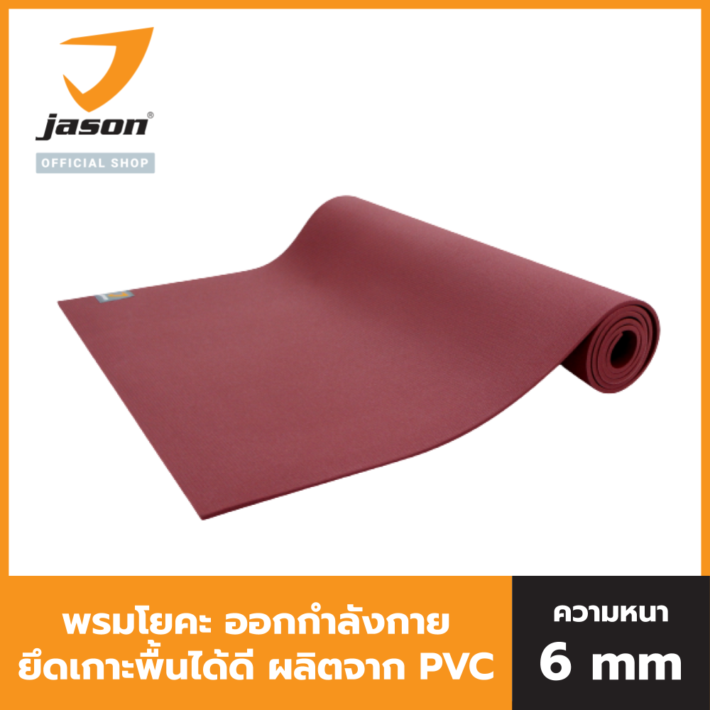 JASON เจสัน เสื่อโยคะ รุ่น X-Pro ทำจากวัสดุ PVC JS0501 หนาแน่น คงทน ทำความสะอาดง่าย มีความหนาถึง 6 มม. ทรงตัวง่าย เหมาะสำหรับเบสิค-แอดวานซ์