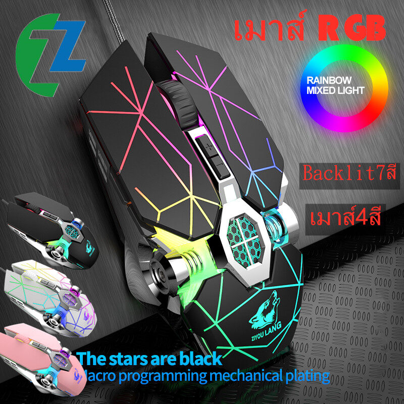 【เมาส์แบบมีสาย/wired mouse】Optical Macro Key RGB Gaming Mouse เมาส์เกมมิ่ง ออฟติคอล ตั้งมาโครคีย์ได้ ความแม่นยำสูงปรับ DPI 200- 4800 เหมาะกับเกม MMORPG (BNS) FPS MoBA เกมค