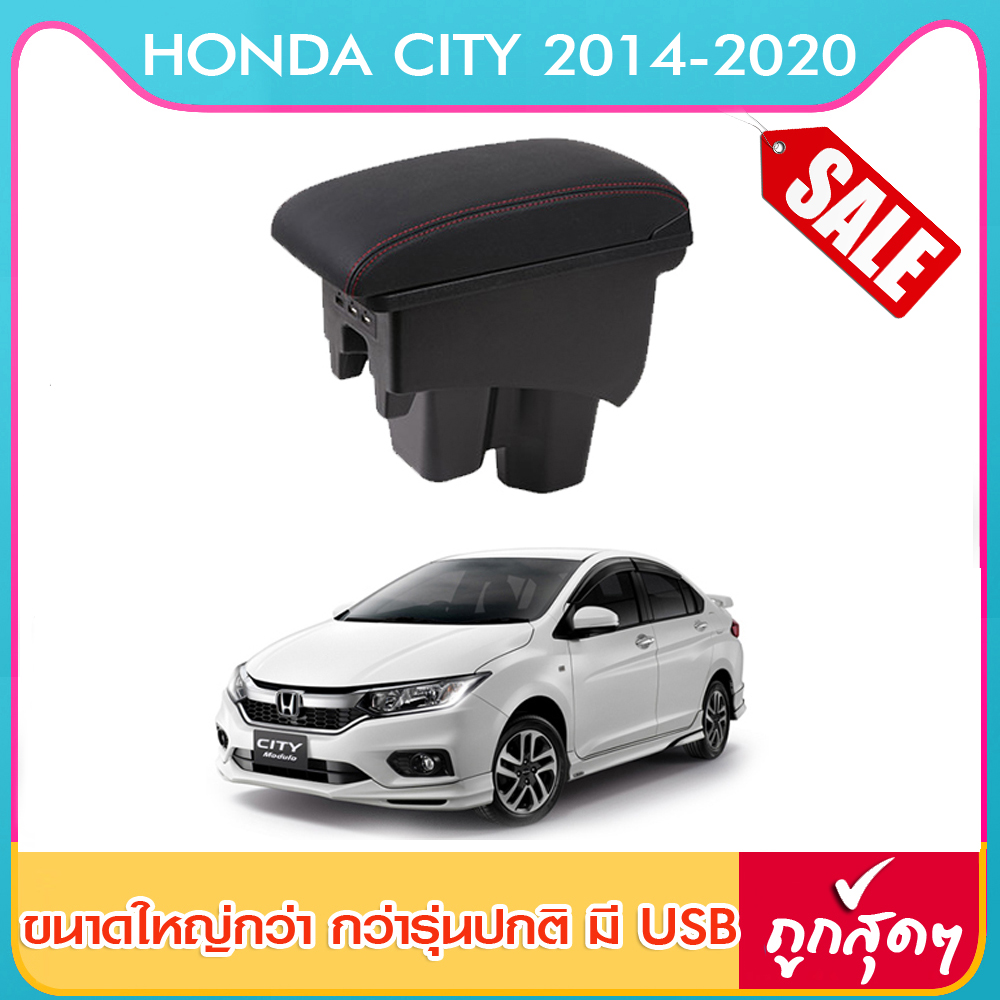 ที่พักแขน ท้าวแขนและวางแขนในรถยนต์ ตรงรุ่น Honda CITY 2014 -2019 ขนาดใหญ่กว่าร้านทั่วไป ขึ้นรูปชิ้นเดียว