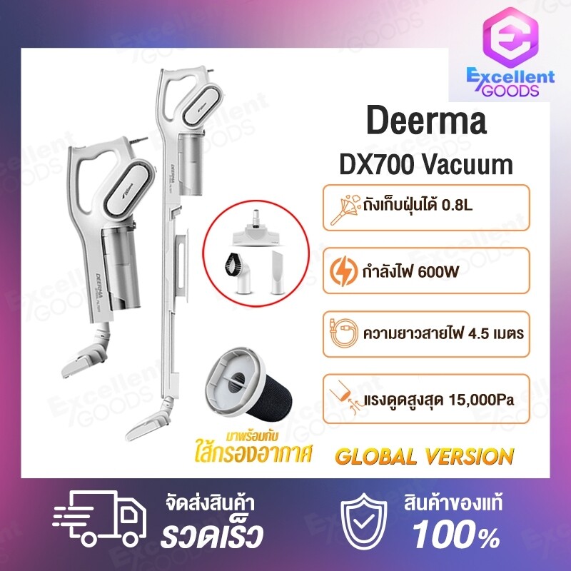 [Global Version]เครื่องดูดฝุ่น  DEERMA DX700 / DX700S Handheld Vacuum Cleaner dust catcher dust collector Stick Vacuum Cleaner 2in1 Verticalhand-held  15000PA เครื่องดูดฝุ่น Super Sound-off Strong Power