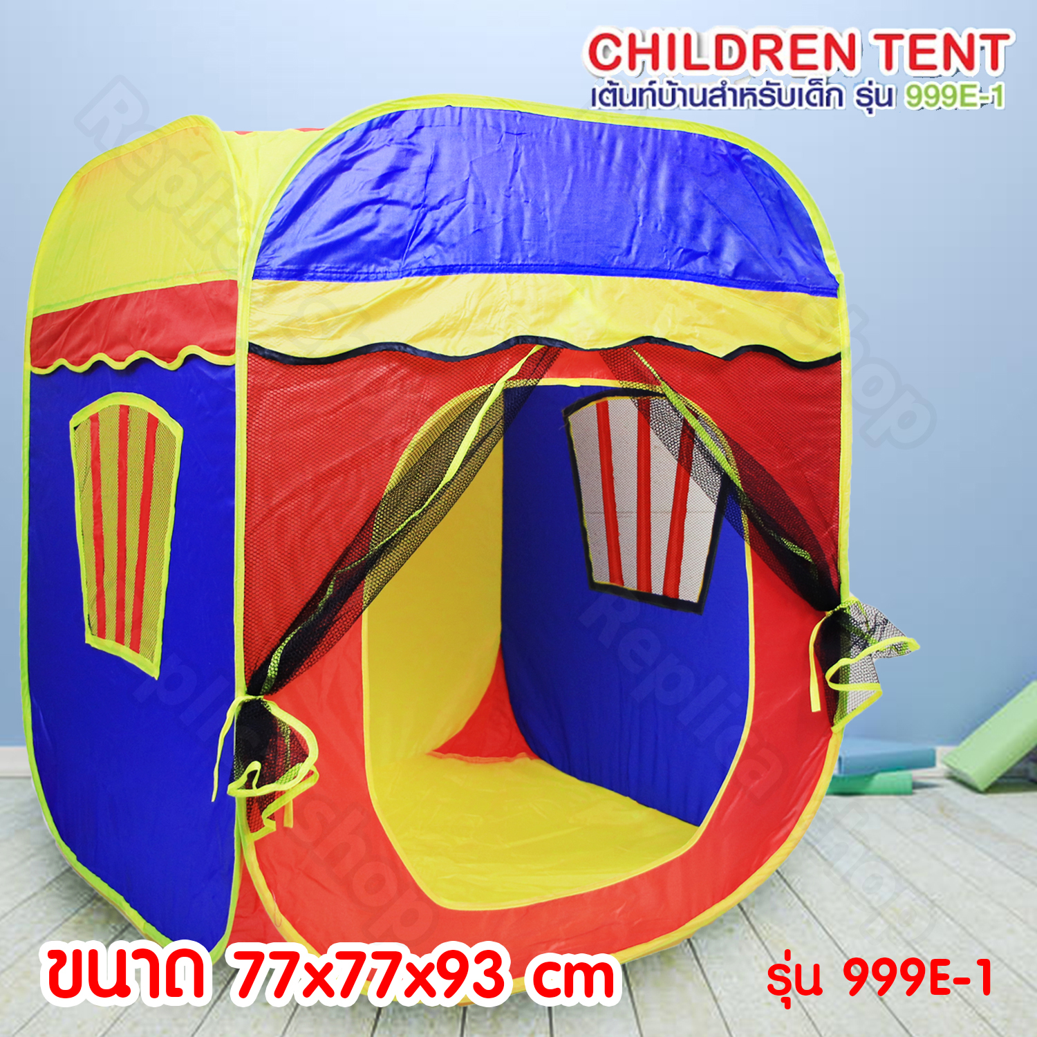 Replica shop บ้านของเล่น Children Tent  เต็นบ้าน  ของเล่น เต้นท์เด็ก บ้านบอล สำหรับเด็ก รุ่น 999E-1