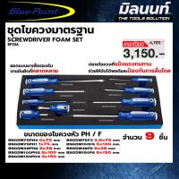 Blue-Point No. BPS9C ชุดไขควงมาตรฐาน SCREWDRIVER FOAM SET