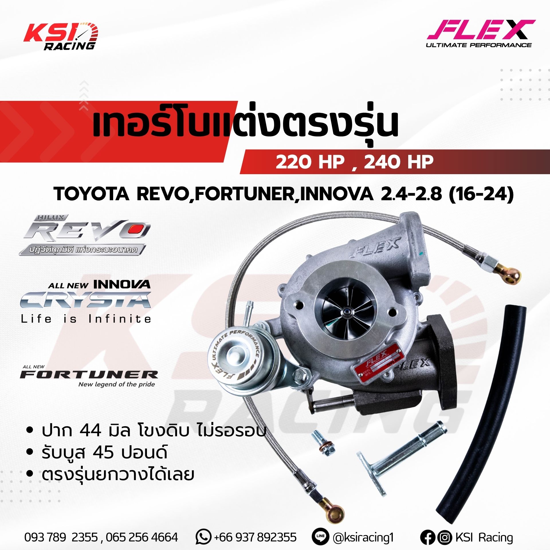 Turbo Flex 44 Mouth Size 220-240 Hp, Suitable for Toyota Revo, Fortuner, Innova 2.4-2.8 Toyota Revo Fortuner Innova 16-23 ราคา 14,950 บาท*ส่งฟรี