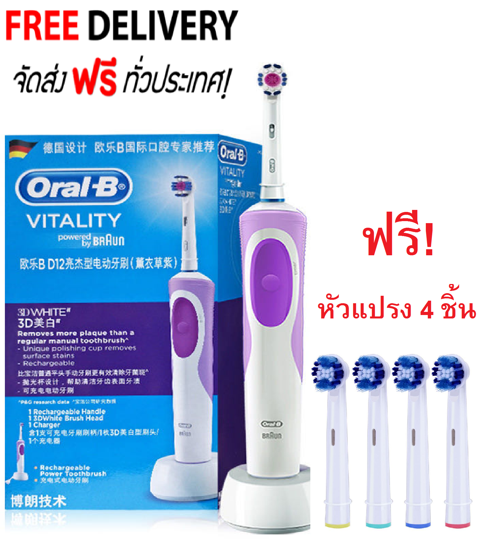 Oral-B แปรงสีฟันไฟฟ้า ฟรีหัวแปรงสีฟัน แปรงไฟฟ้า Electric Toothbrush Vitality Precision Clean แปรงสีฟัน