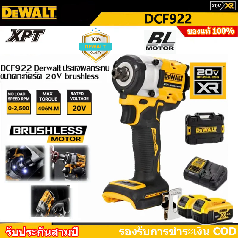 DEWALT ประแจกระแทกไร้สาย DCF922 แบตเตอรี่ลิเธียม 20V ประแจไฟฟ้าไร้แปรงถ่าน นั่งร้าน การถอดยางนั่งร้าน(ของแท้ 100%) ราคา 3,358 บาท*ส่งฟรี