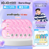 (ยกแพ็กสุดคุ้ม 10 ซอง) BANOBAGI Final Sleeping Mask - Acne