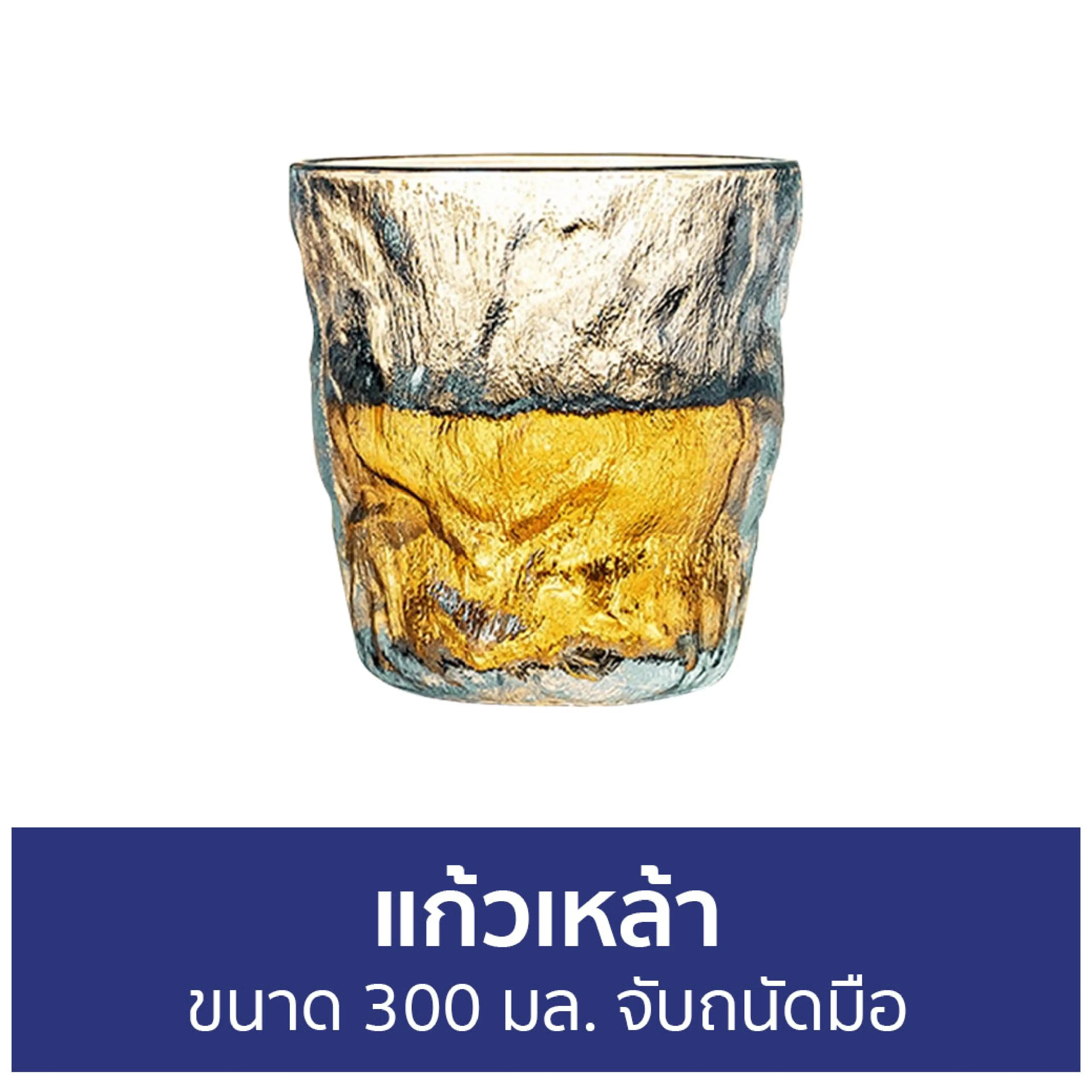 🔥แพ็ค3🔥 แก้วเหล้า ขนาด 300 มล. จับถนัดมือ - แก้วคอกเทล แก้ววิสกี้ แก้วเหล้าสวย แก้วแชมเปญ แก้วสวย แก้วบรั่นดี แก้วชอต แก้วสวยๆ แก้วเป็ก แก้วค็อกเทล แก้วหรู แก้ว whisky แก้วเบียร แก้วเป้ก แก้ววิสกี้คริสตัล whiskey glass แก้วน้ำ แก้วนำ้ แก้วน้ำใส