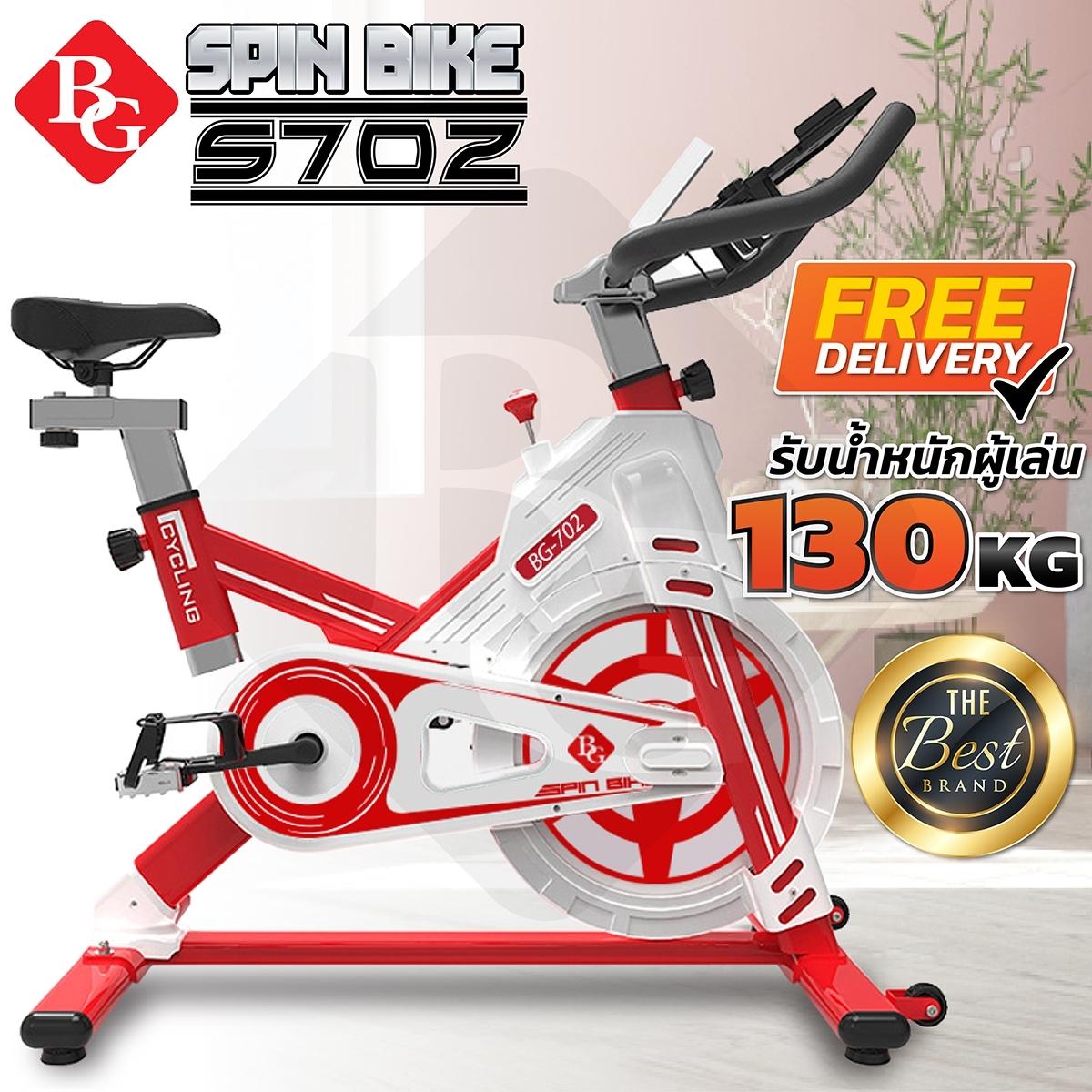 B&G จักรยาน Spin Bike จักรยานฟิตเนส จักรยานออกกำลังกาย จักรยานสปินไบค์ Spinning Bike Exercise Bike รุ่น S702