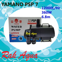Yamano PSP-7 Water Pump อัตราหมุนเวียน 12000 L/Hr กำลังไฟ 360w ปั้มน้ำ