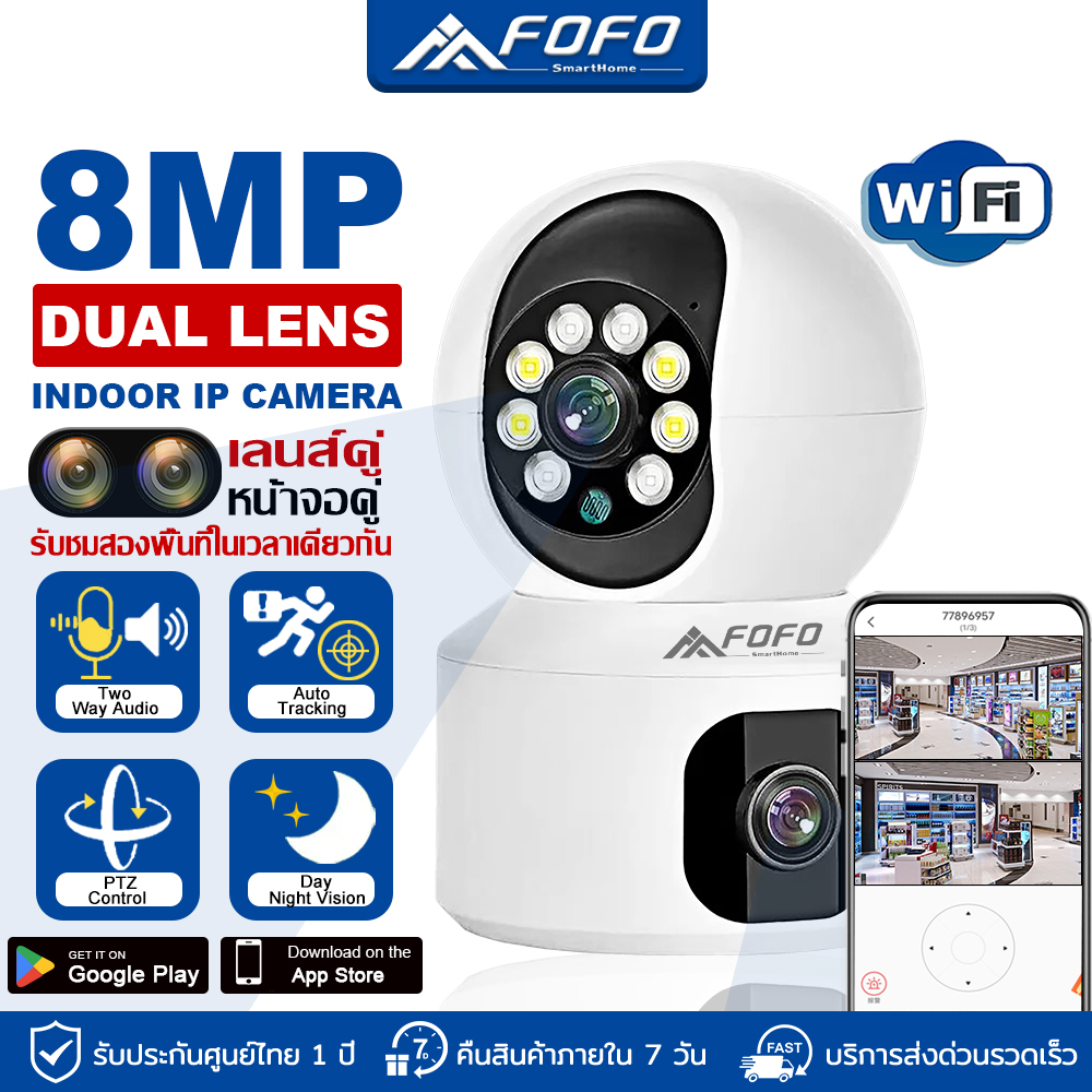 เลนส์คู่ กล้องวงจรปิด360 wifi 2 เลนส์ 8ล้านพิกเซล มองเห็นในที่มืด ดูภาพผ่านมือถือฟรี! โหมดสีกลางวันและกลางคืน เสียงสองทาง การตรวจจับฮิวแมนนอยด์ ราคา 309 บาท*ส่งฟรี