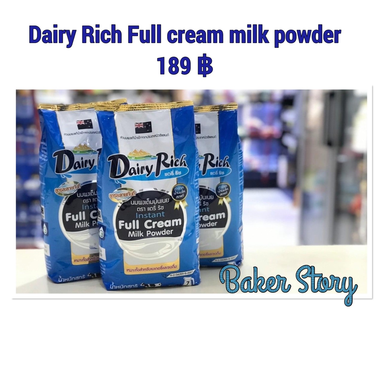 Dairy Rich Instant Full Cream Milk Powder นมผงเต็มมันเนยแดรี่ริช 1 Kg.