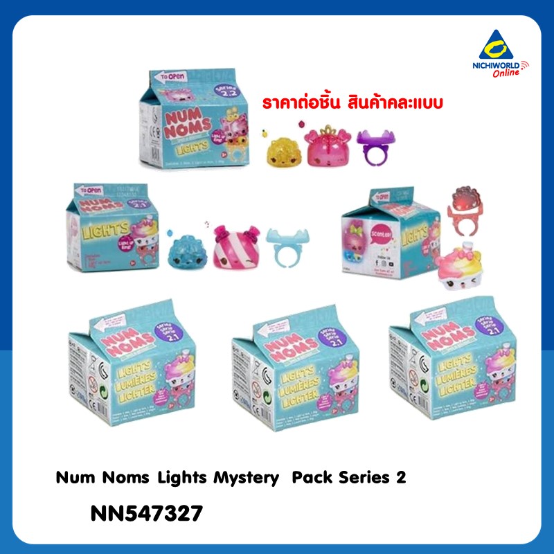 Num Noms Lights Mystery  Pack Series 2