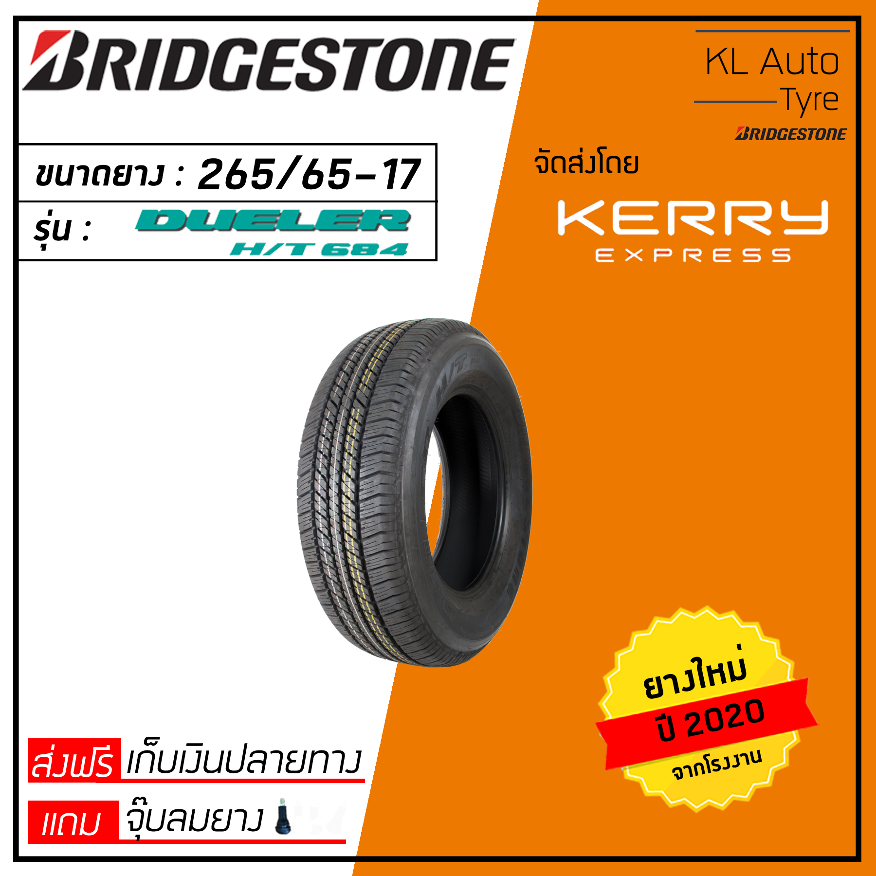 Bridgestone 265/65-17 D684 1 เส้น ปี 21 (ฟรี จุ๊บยาง 1 ตัว มูลค่า 50 บาท)