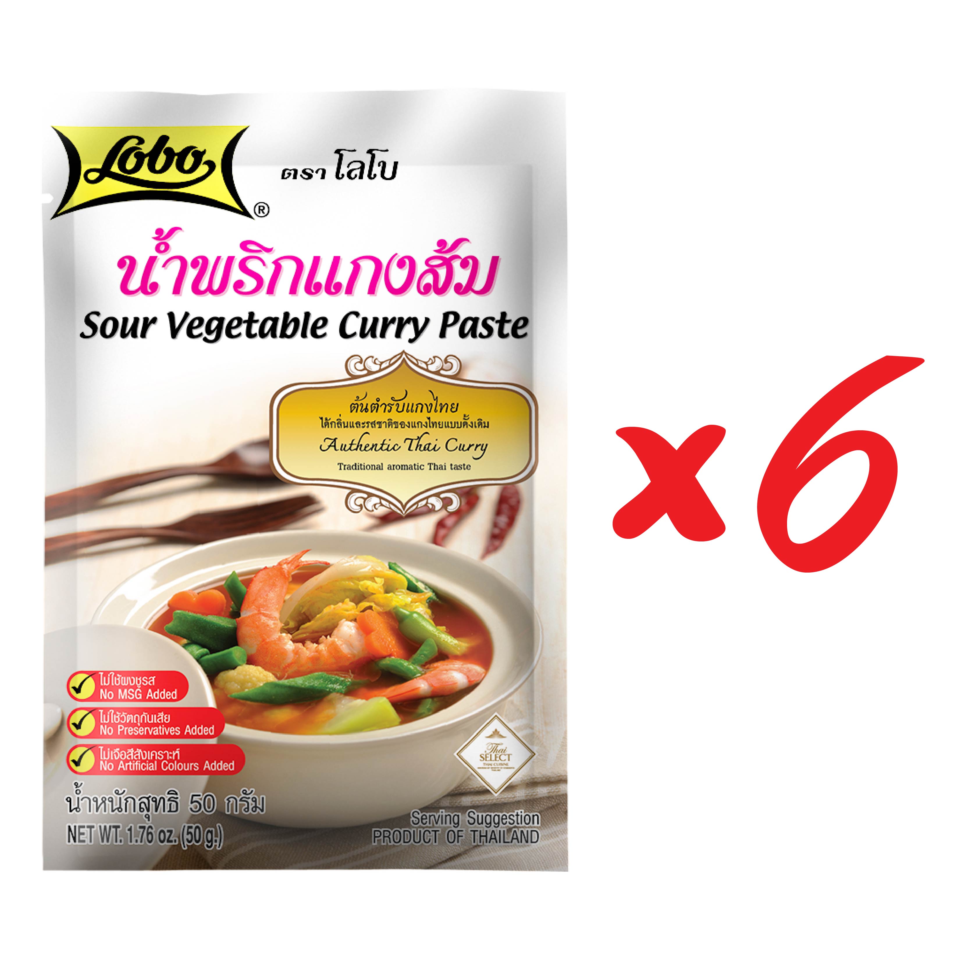 LOBO โลโบ น้ำพริกแกงส้ม ขนาด 50 กรัม (แพ็ค 6 ซอง) ราคา 108 บาท*ส่งฟรี