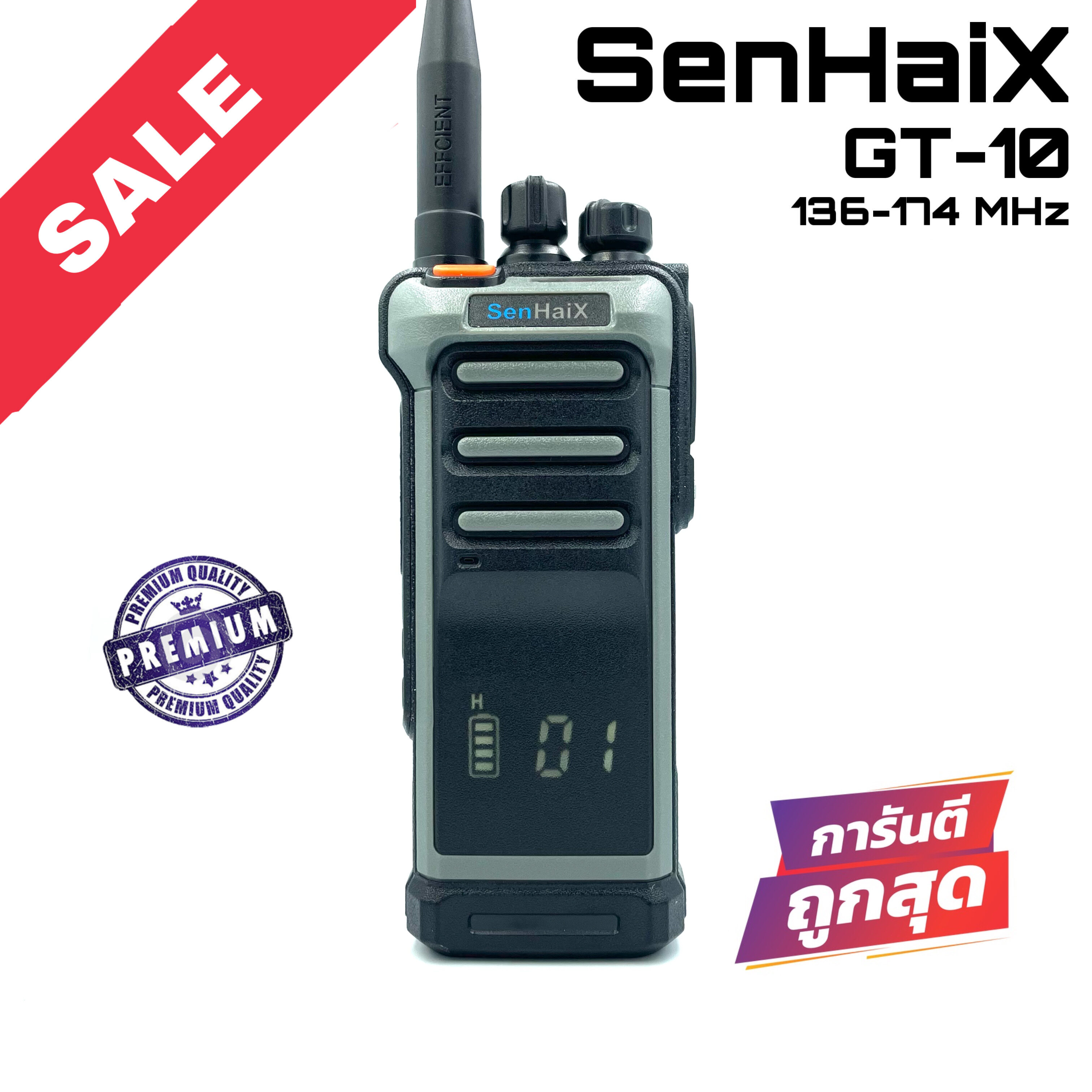 วิทยุสื่อสาร SenHaiX รุ่น GT-10 สีเทา ราคา 3,165 บาท*ส่งฟรี