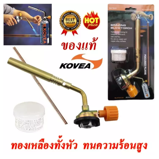 KOVEA Brazing. Gas Torch KT-2104 หัวพ่นไฟเอนกประสงค์ หัวเชื่อมทองเหลือง เชื่อมท่อแอร์ เชื่อมท่อทอแดง สำหรับช่างแอร์ หัวพ่นไฟ หัวพ่นแก๊ส