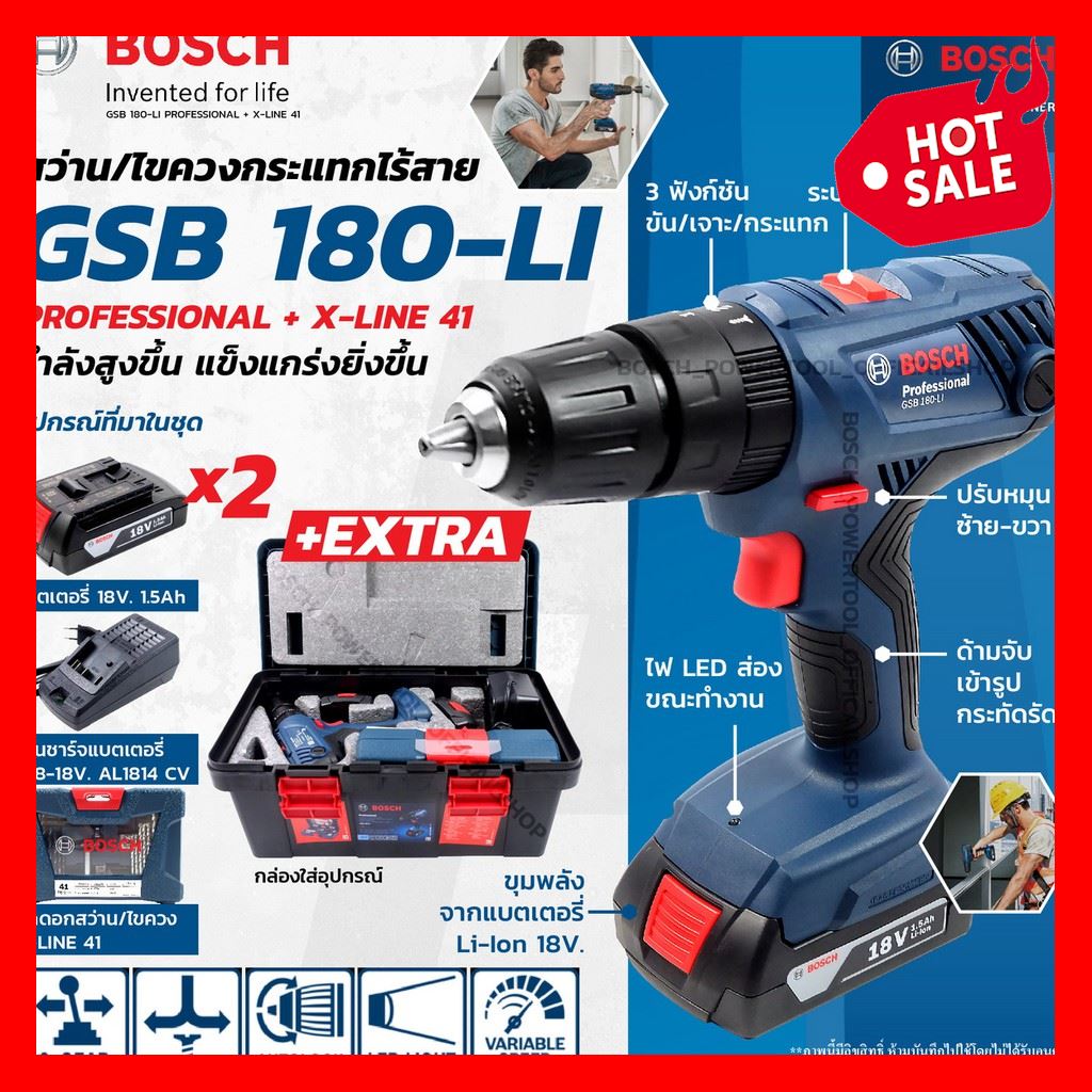 ❗️❗️ SALE ❗️❗️ BOSCH GSB 180LI + X-Line 41 ชิ้น สว่านกระแทกไร้สาย 18V และ กล่องเครื่องมือ และชุดอุปกรณ์เสริม 41 ชิ้น ของแท้ ประกันศูนย์ !! Tool Boxes เอนกประสงค์ แข็งแรง ทนทาน ราคาถูก คุณภาพดี โปรดอ่านรายละเอียดก่อนสั่ง