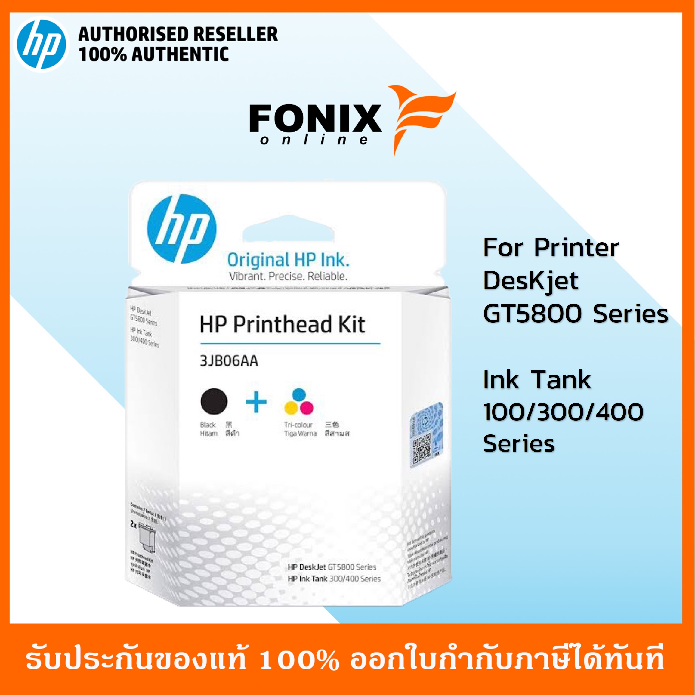 หัวพิมพ์ HP 3JB06AA แพ็คคู่ Blk/Clr Printhead Combo 2-Pk/For Tank315/415/115 ราคา 619 บาท*ส่งฟรี