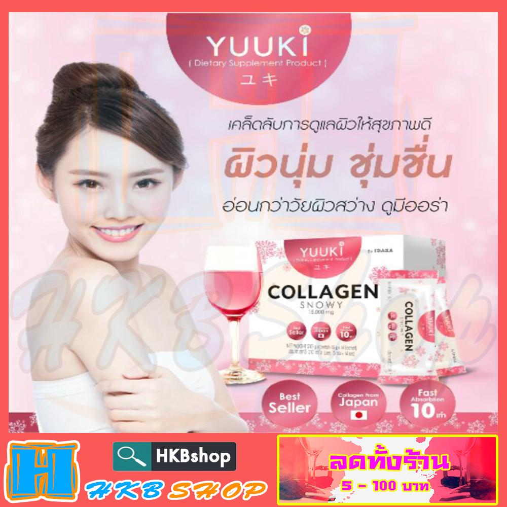 ⚡️1กล่อง⚡️ Yuuki Collagen ยูกิ คอลลาเจน อาหารเสริมบำรุงผิว By HKB SHOP