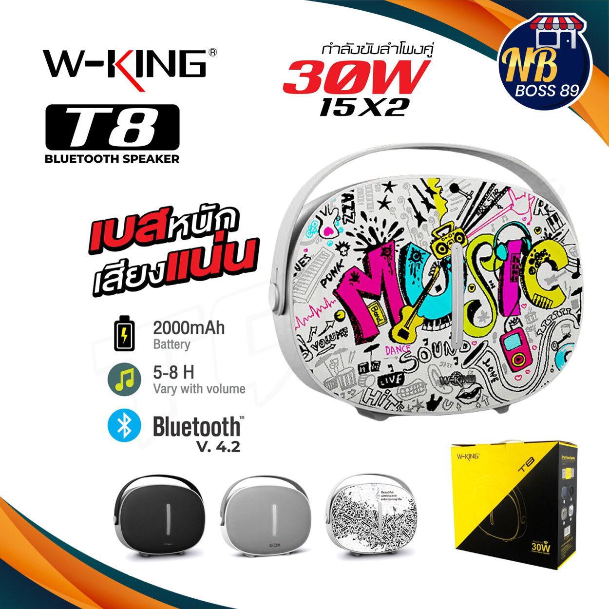 W-King ของแท้ 100% ลำโพงบลูทูธ Bluetooth Speaker T8 คุณภาพเสียง30วัตต์ NBboss89