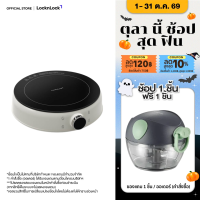 [New Arrival] LocknLock เตาแม่เหล็กไฟฟ้าขนาดเล็ก mini induction cooker รุ่น EJI126IVY