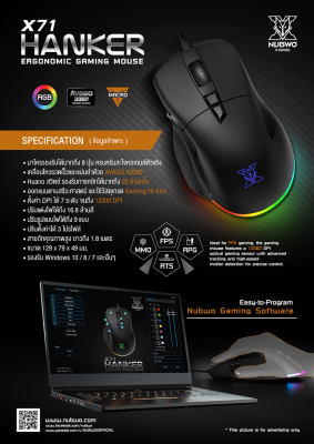 ดูภาพ ??HOT??NUBWO เมาส์ HANKER X71 <br/>เพิ่มเติม ??HOT??NUBWO เมาส์ HANKER X71