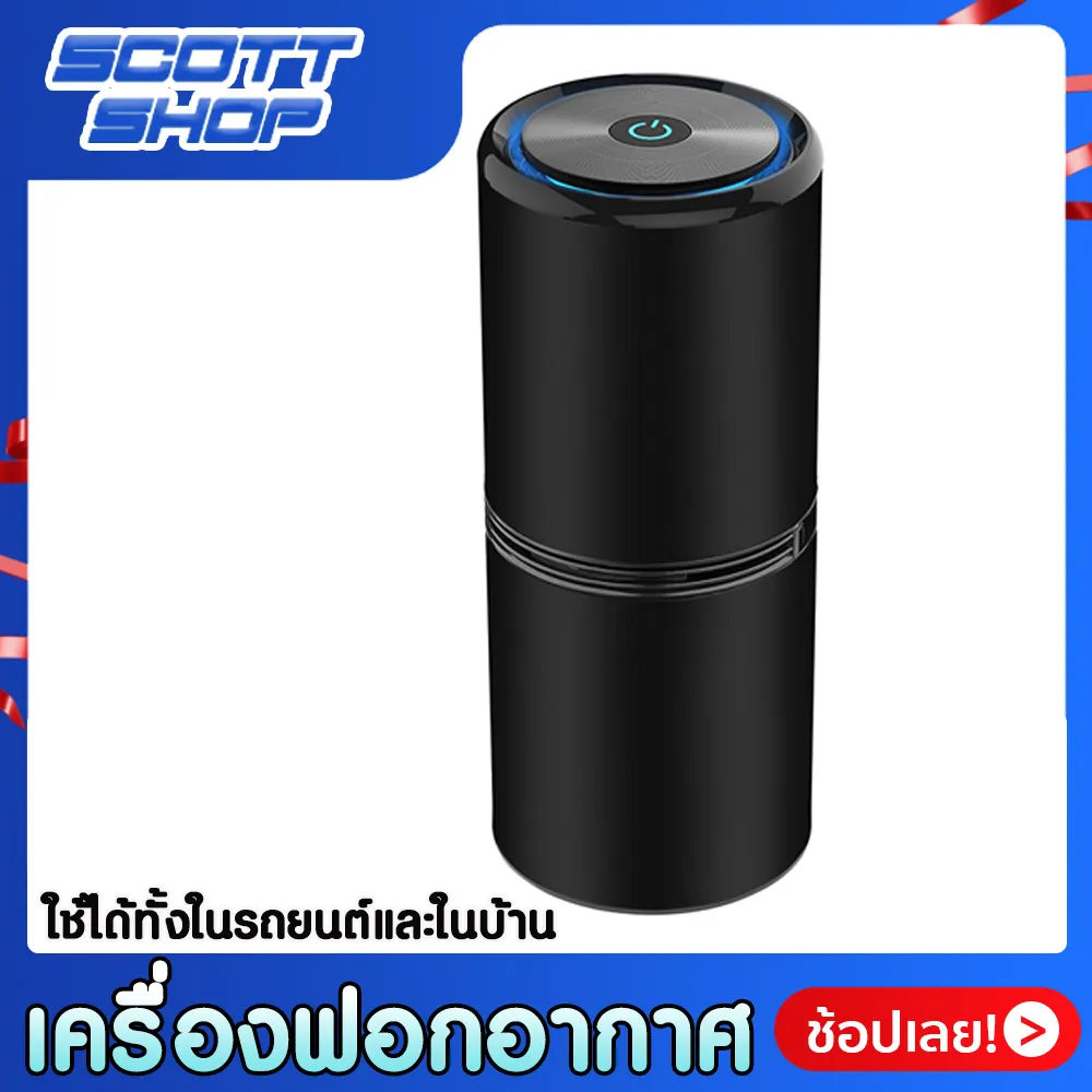 เครื่องฟอกอากาศในรถ เครื่องกรองอากาศ, เครื่องกำเนิดไอออนลบพร้อม USB คู่พอร์ต, ตัวฟอกอากาศสำหรับรถยนต์และ Small Room Scott shop