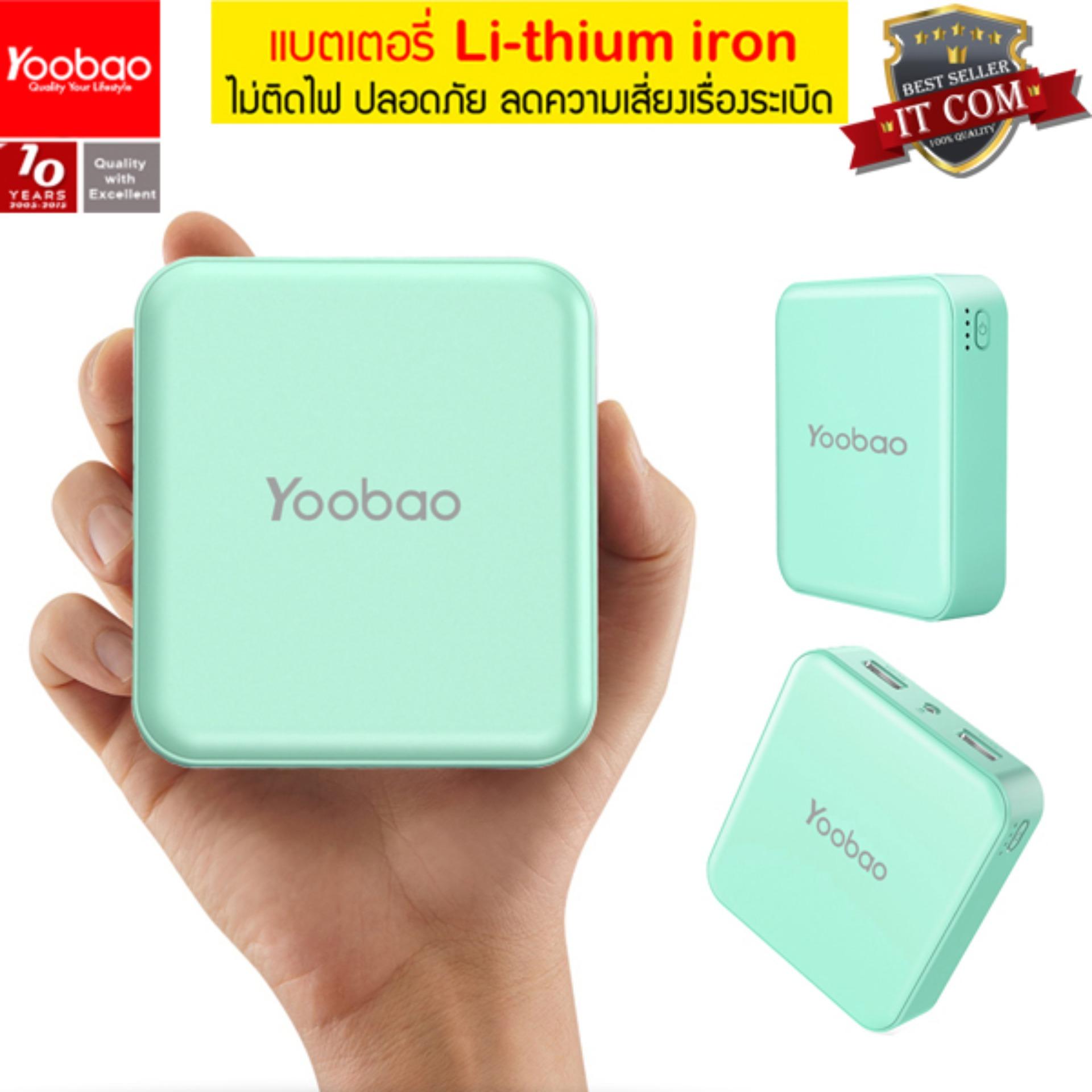 Yoobao MG20 20000mAh Fast Charge 2.1A มีไฟ LED Power Bank พาวเวอร์แบงค์ แบตเตอรี่สำรอง