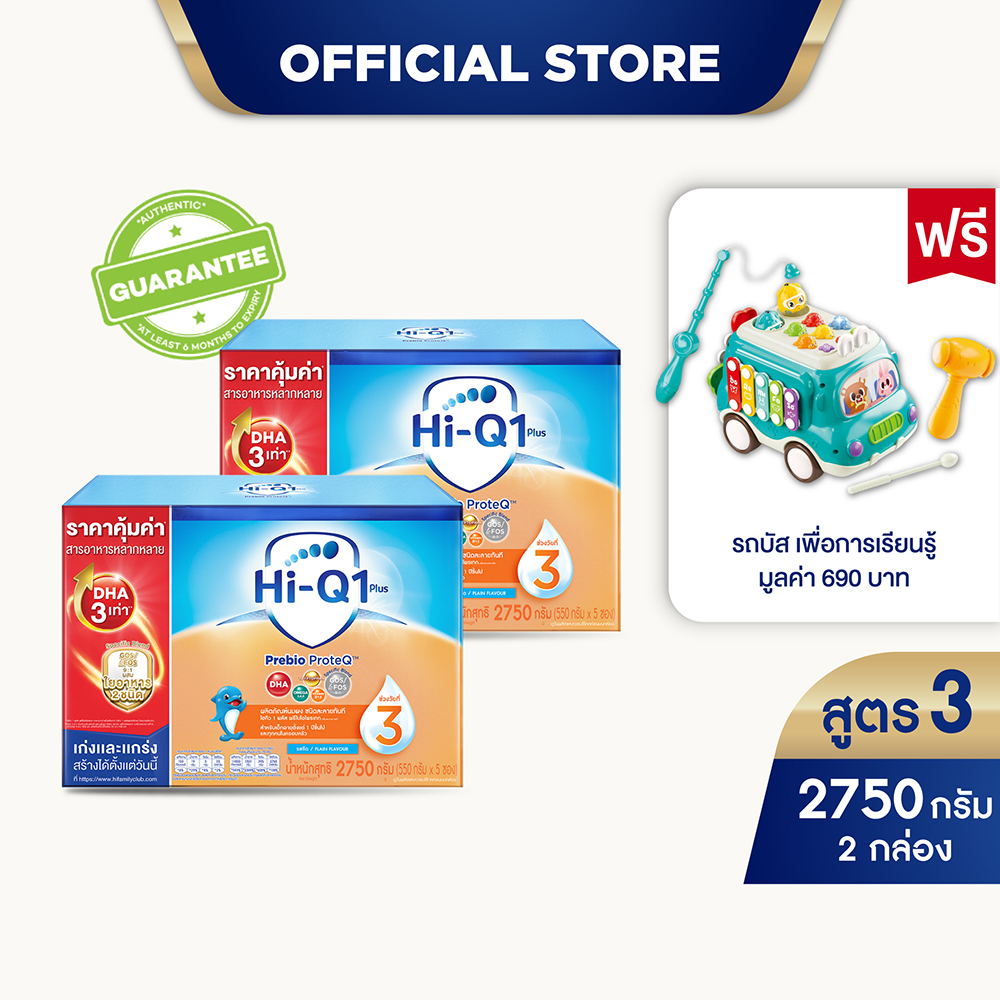นมผง x2 กล่อง ไฮคิวสูตร3 พรีไบโอโพรเทก 2750 กรัม นมผง HiQ PrebioProteq นมไฮคิวสูตร3 แถมฟรี! รถบัสเพื่อการเรียนรู้ มูลค่า 690 บาท ราคา 2,399 บาท*ส่งฟรี