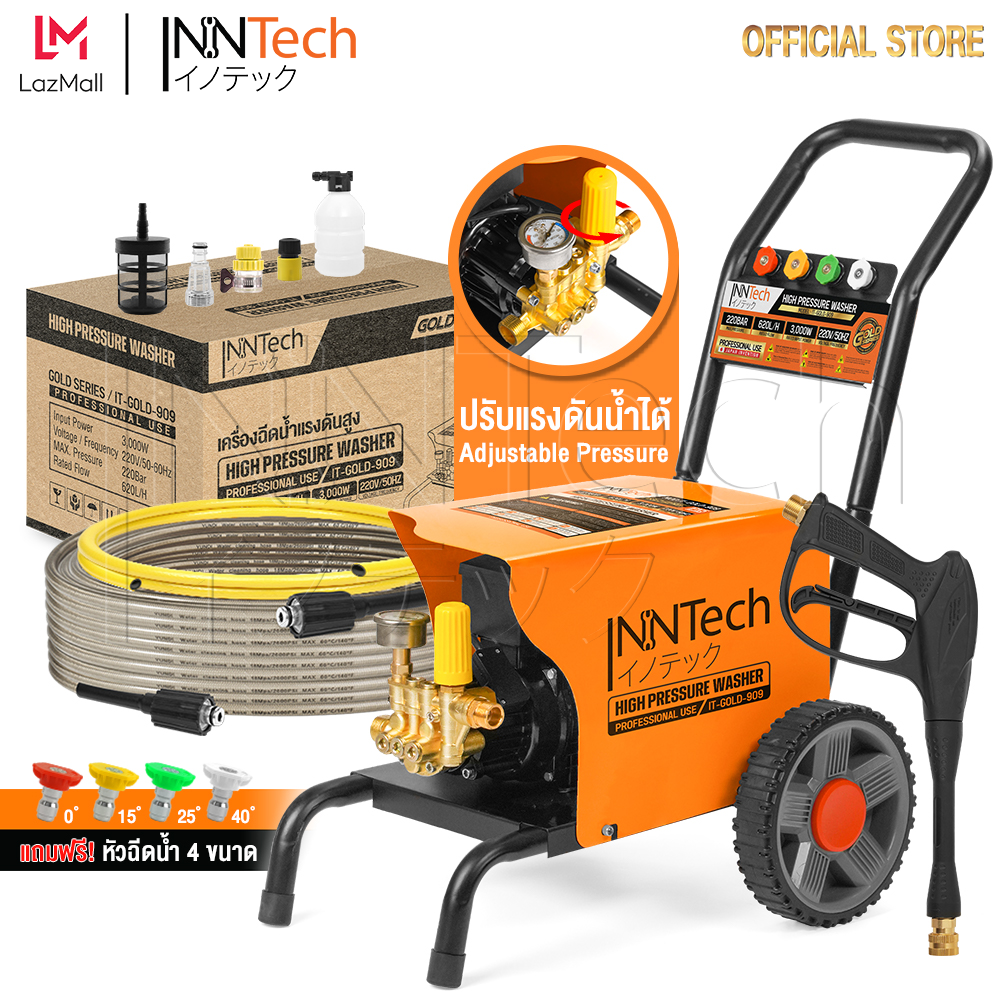 InnTech เครื่องฉีดน้ำแรงดันสูง Gold Series เครื่องฉีดน้ำ 220 บาร์ 3,000 วัตต์ รุ่นใหม่! IT-GOLD-909 ปรับแรงดันน้ำได้ มอเตอร์เหนี่ยวนำ Induction Motor ดูดน้ำได้ด้วยตัวเอง และมีระบบ Auto Stop System ตัดน้ำได้อัตโนมัติ High Pressure Washer ราคา 2,299 บาท*ส่งฟรี