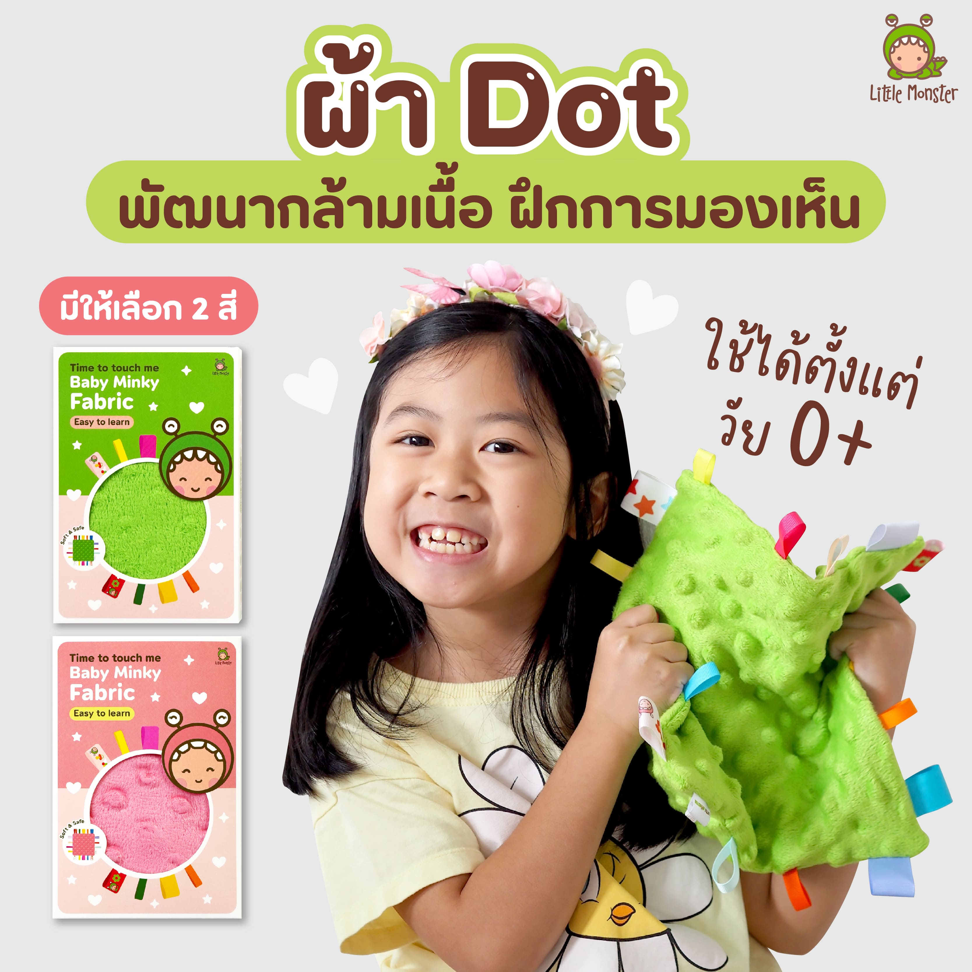Baby Minky Fabric | Little Monster | Dot Fabric Stimulates Development from 0 - 1 Year Old. | Dot Fabric Promotes Development | Newborn Baby Toys ราคา 649 บาท*ส่งฟรี